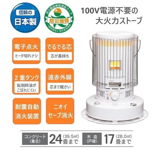 【新品・未開封】トヨトミ 石油ストーブ KS-6700(W)