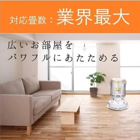 【新品・未開封】トヨトミ 石油ストーブ KS-6700(W)