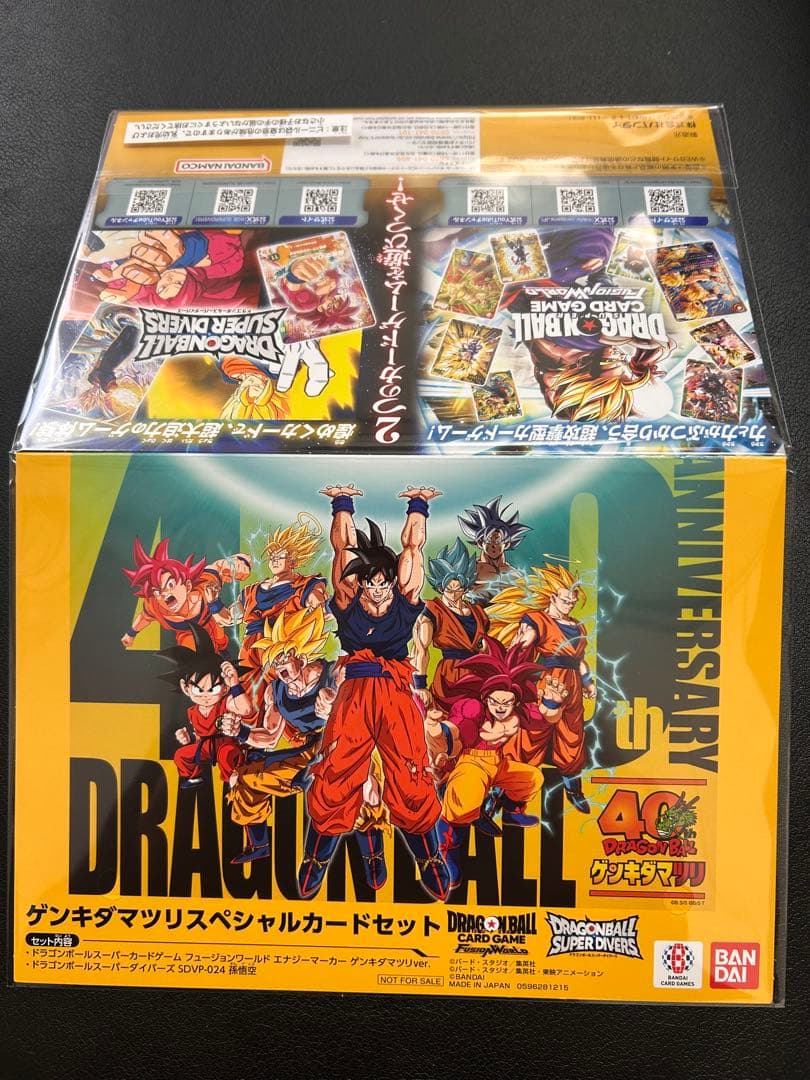 ドラゴンボール ゲンキダマツリ来場記念品スペシャルカードセット