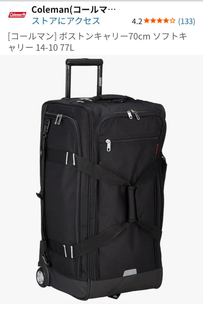 Coleman　ボストンキャリー　77リットル　大型　ブラック