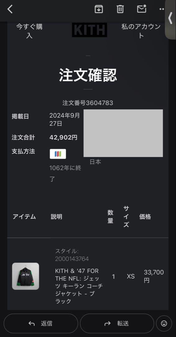 【⚠️最終値下げ】 Kith ジェッツコーチジャケット