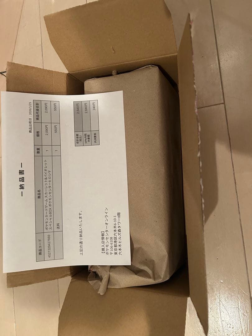 【シュリンク付き】ポケモンセンター ヒロシマ スペシャルBOX 未開封