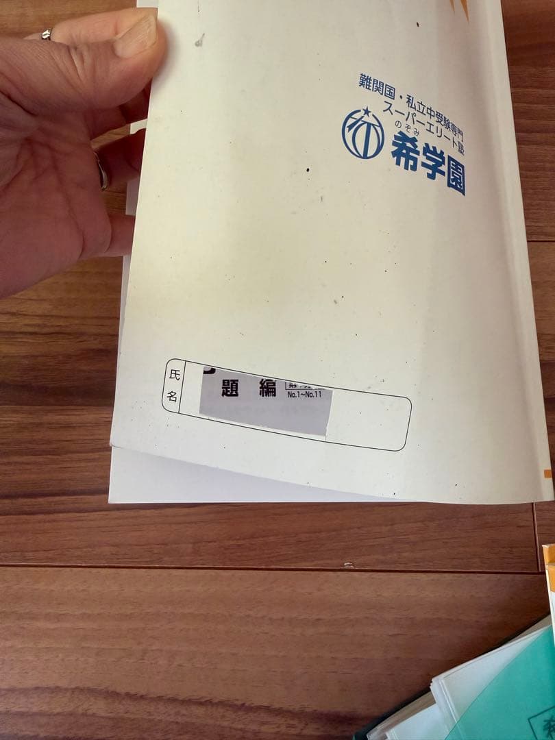 希学園　社会 小5 テキスト と復習テスト一式