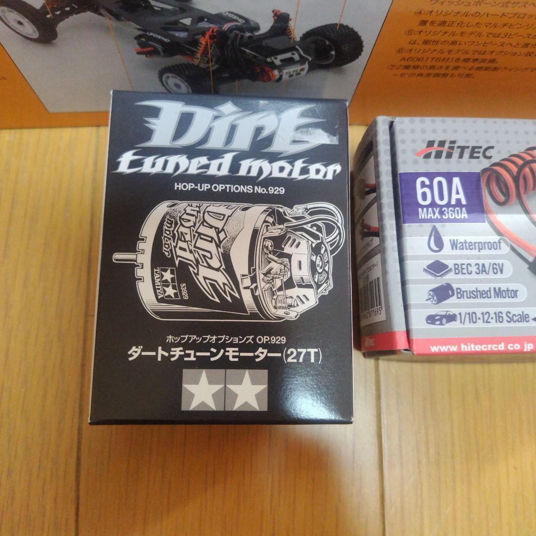 く*ま様 京商 アルティマ