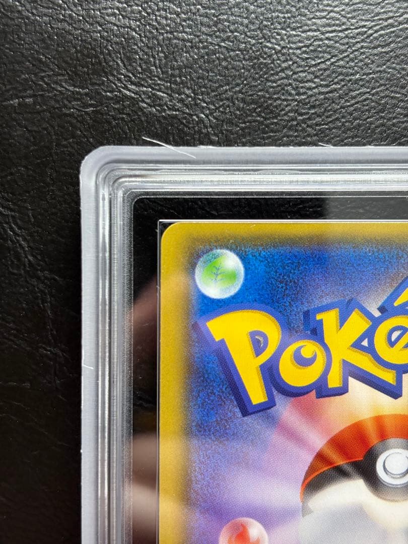 【ARS AU 真贋鑑定】MバンギラスEX SR 090/081