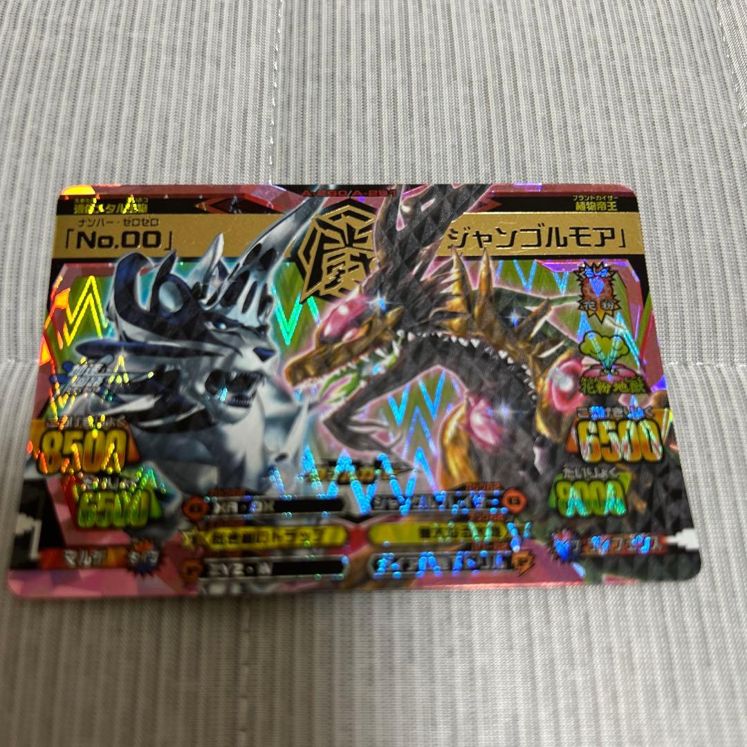 グレートアニマルカイザー　No.00 ジャンゴルモア究極レア➕巨大しいたけ