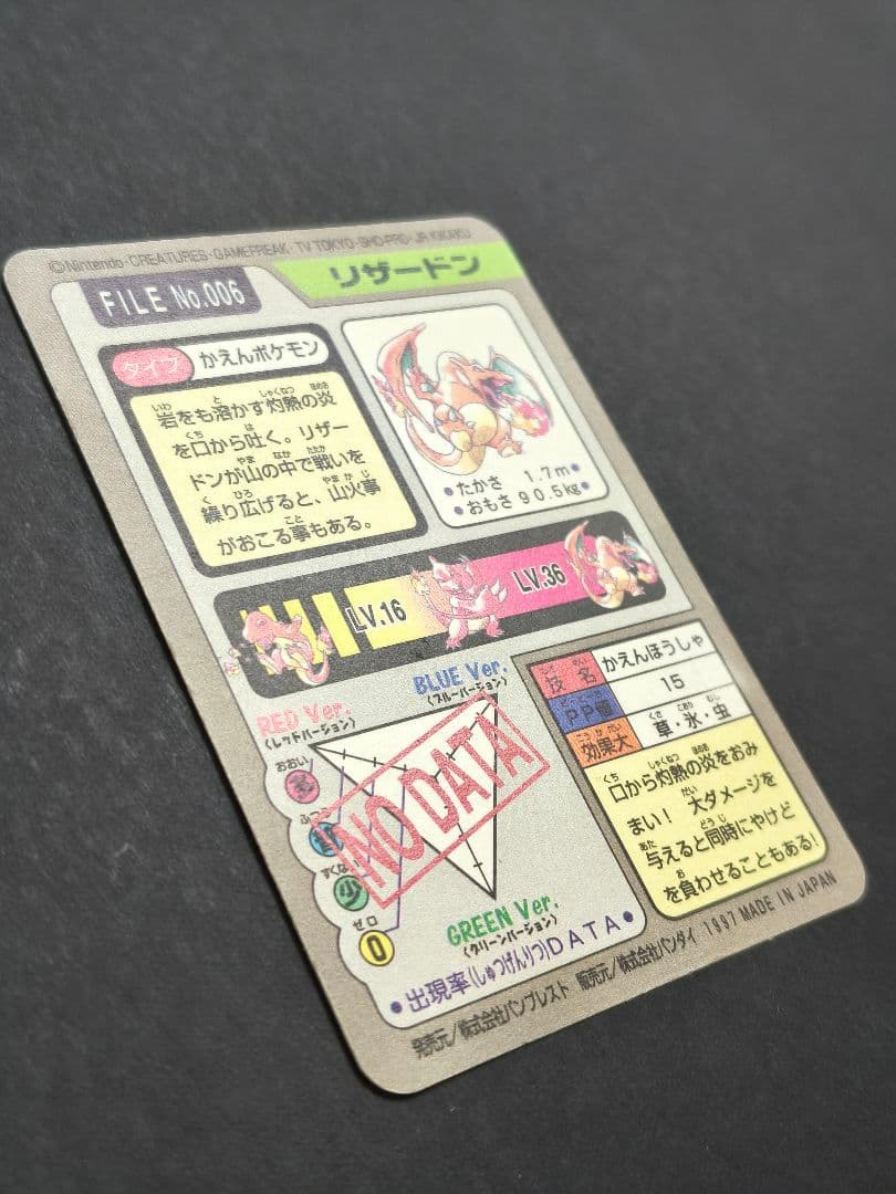 【当時物】ポケモン カードダス トップサン ずかんカード まとめ売り