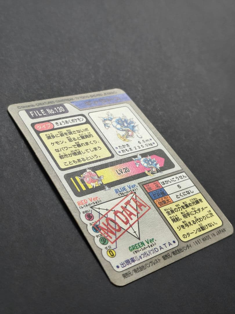 【当時物】ポケモン カードダス トップサン ずかんカード まとめ売り