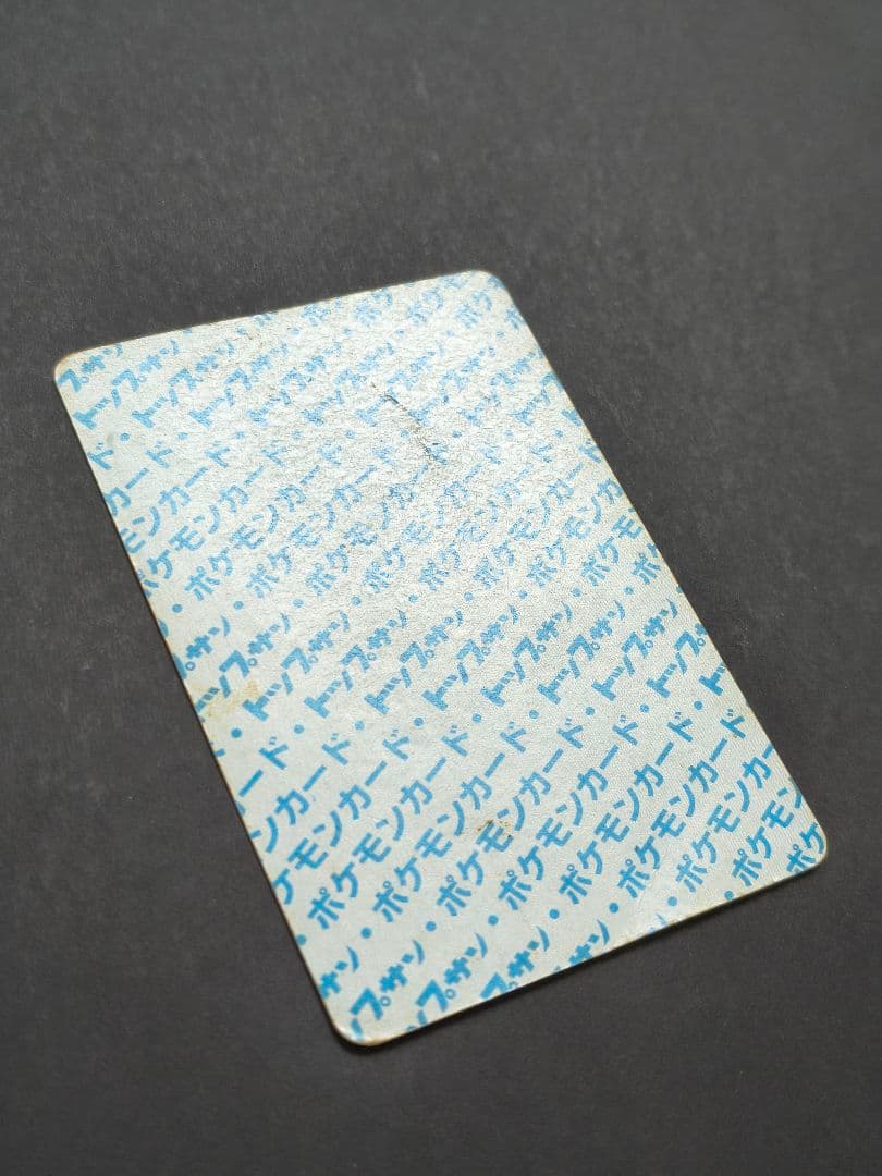 【当時物】ポケモン カードダス トップサン ずかんカード まとめ売り