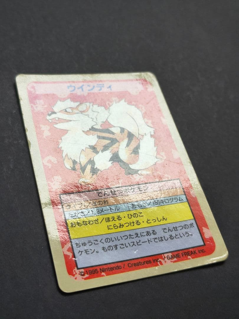 【当時物】ポケモン カードダス トップサン ずかんカード まとめ売り