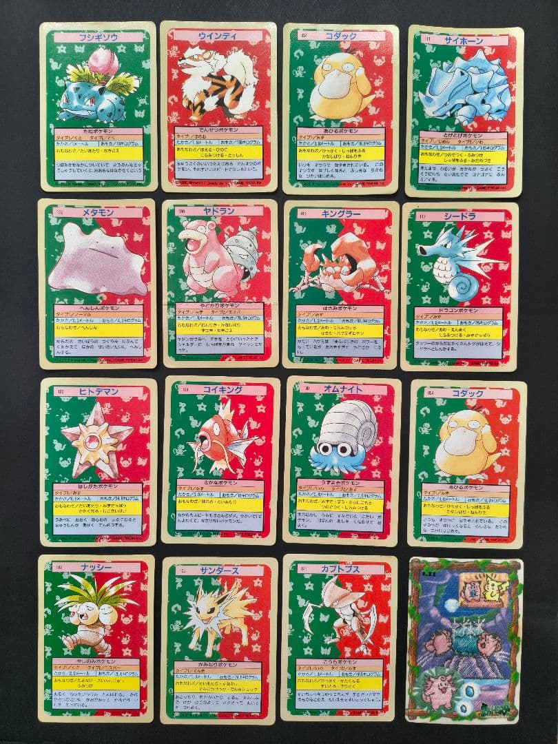 【当時物】ポケモン カードダス トップサン ずかんカード まとめ売り