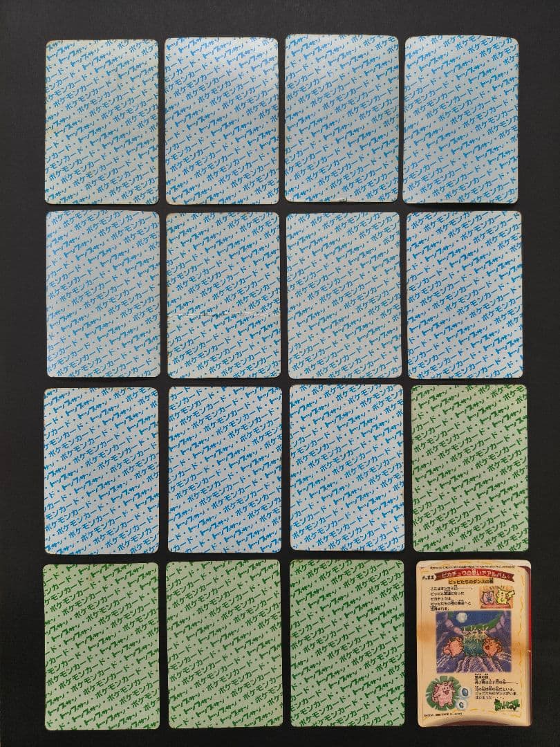 【当時物】ポケモン カードダス トップサン ずかんカード まとめ売り