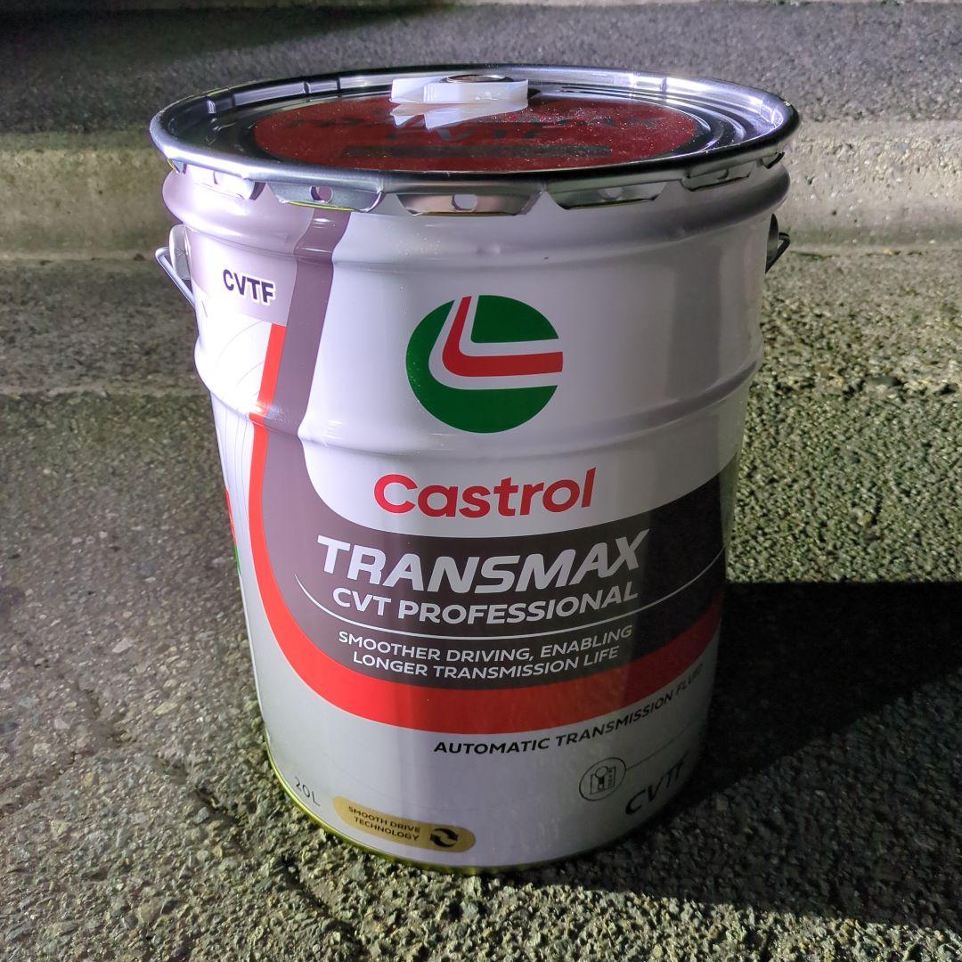 カストロールCVTフルード20L