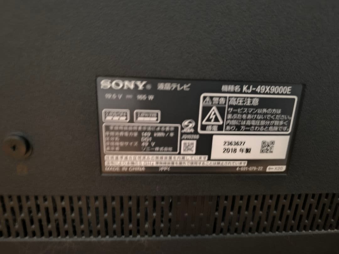 SONY　BRAVIA　ブラビア　50型　kj-49x9000eジャンク