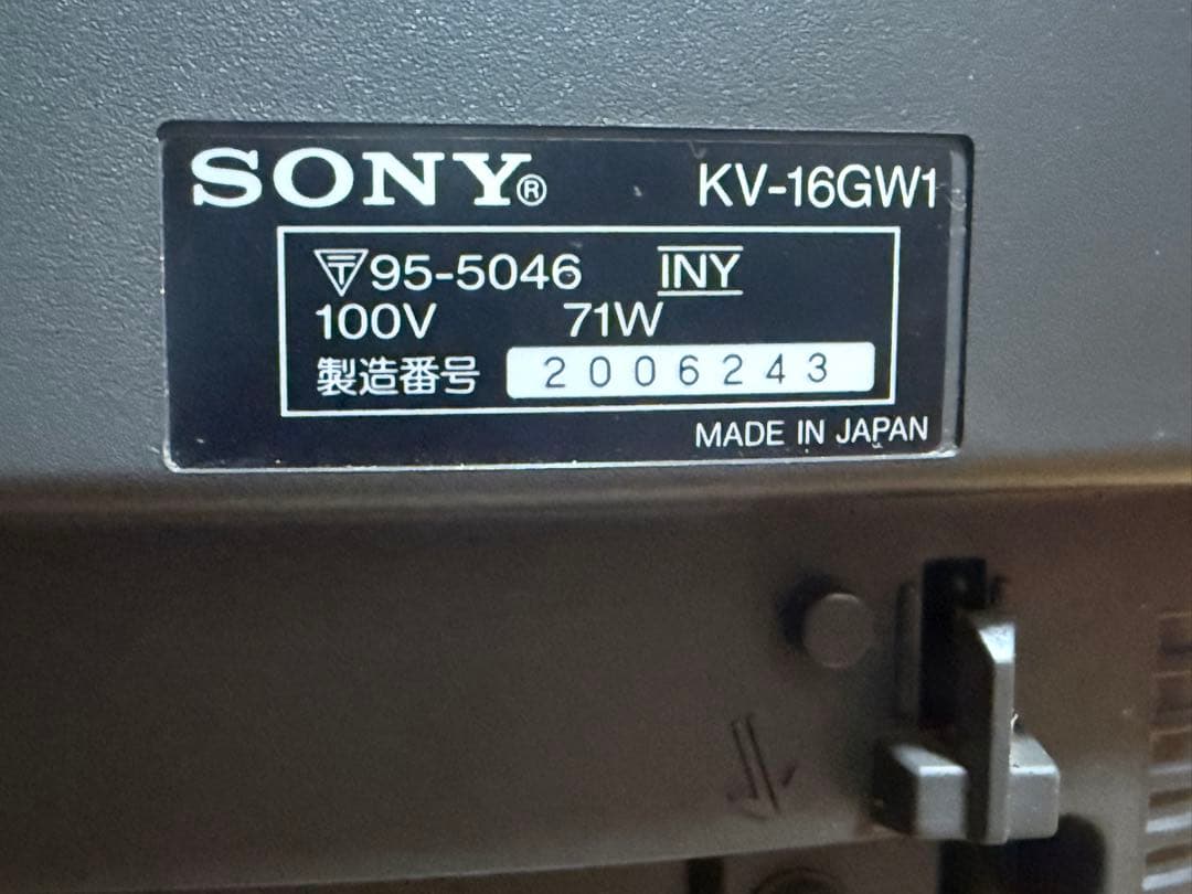 【美品】SONY Trinitron 16型 ブラウン管テレビ ゲームモード機能