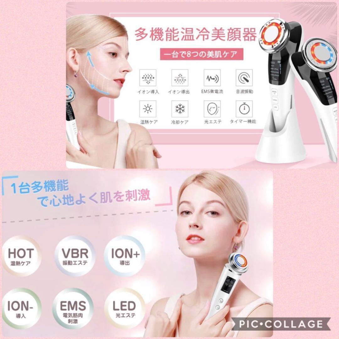 美容先進国フランスメーカーとの共同開発♪❤8in1超多機能❣最新最先端美顔器