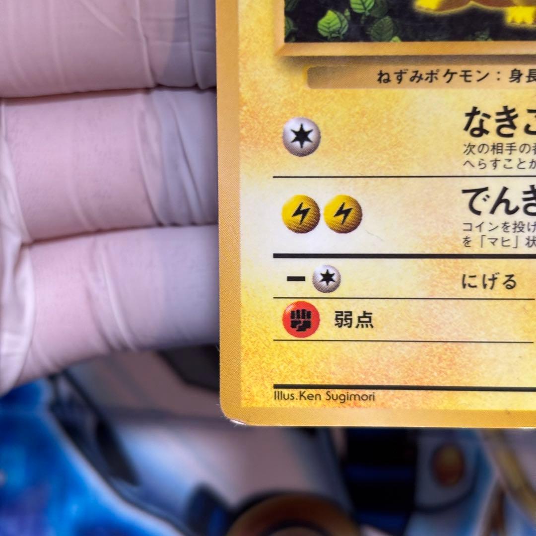 【エラー】ピカチュウ プロモ 旧裏 光沢あり コロコロ 誤記載