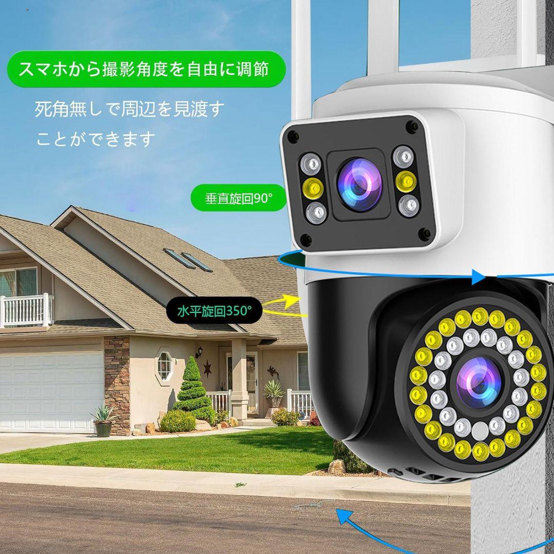 DZ.37二つ監視画面・パンチルト・夜間カラー 防犯カメラ 屋外 カラ[tzv]