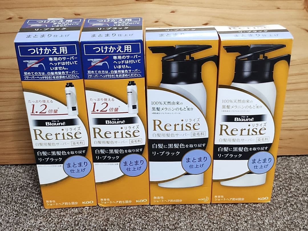 【割安】ブローネ リライズ 白髪用染毛料 リ・ブラック まとまり仕上げ 計4本