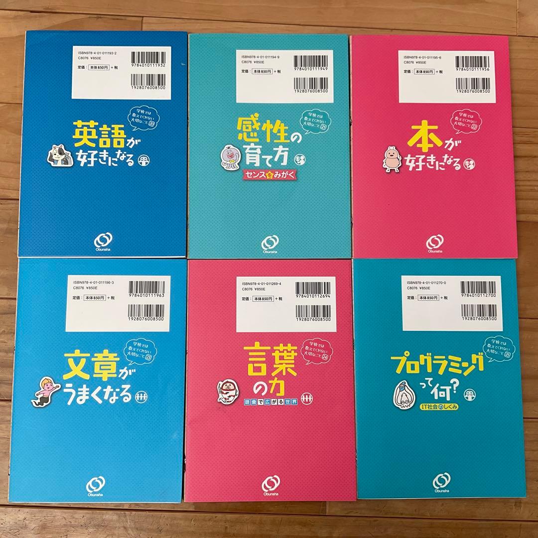 学校では教えてくれない大切なことシリーズ　32冊セット