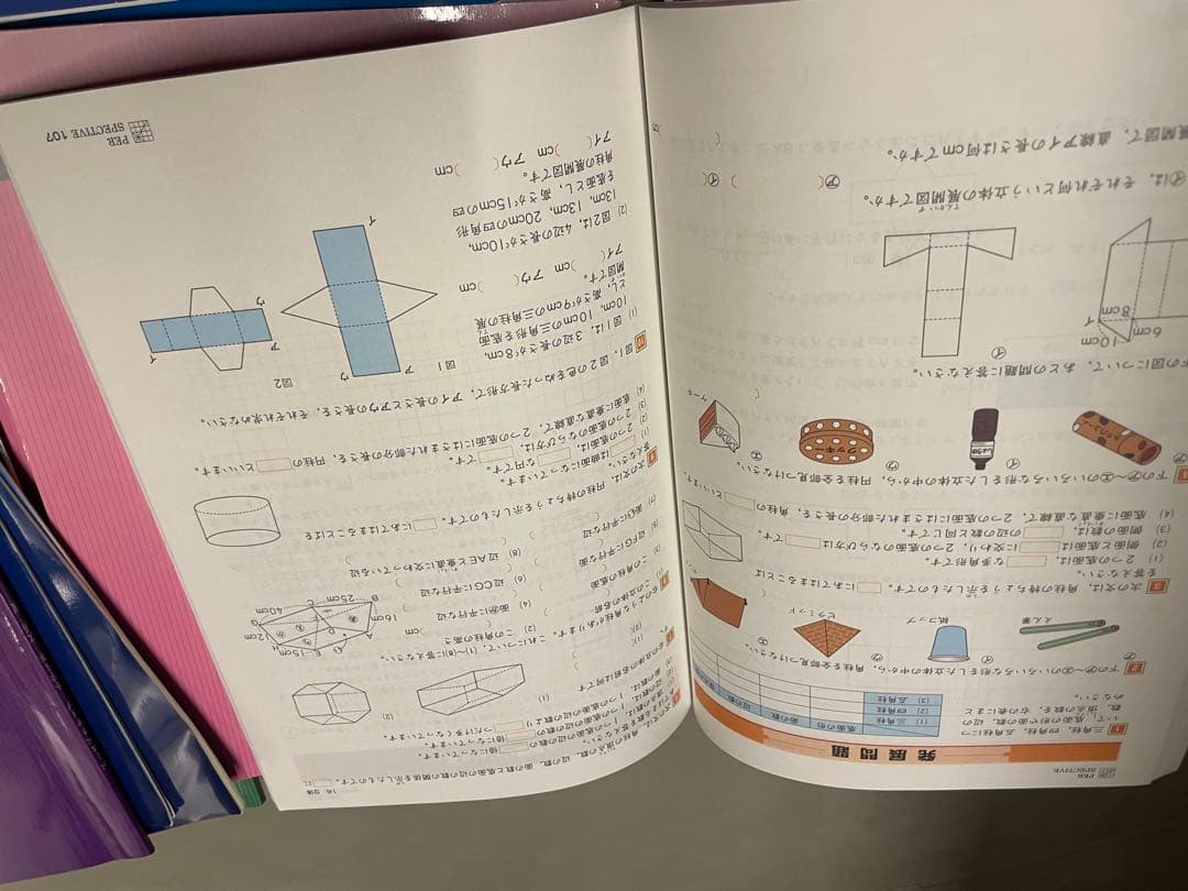 ena 5年生　テキスト　一年間分　全教科完全セット