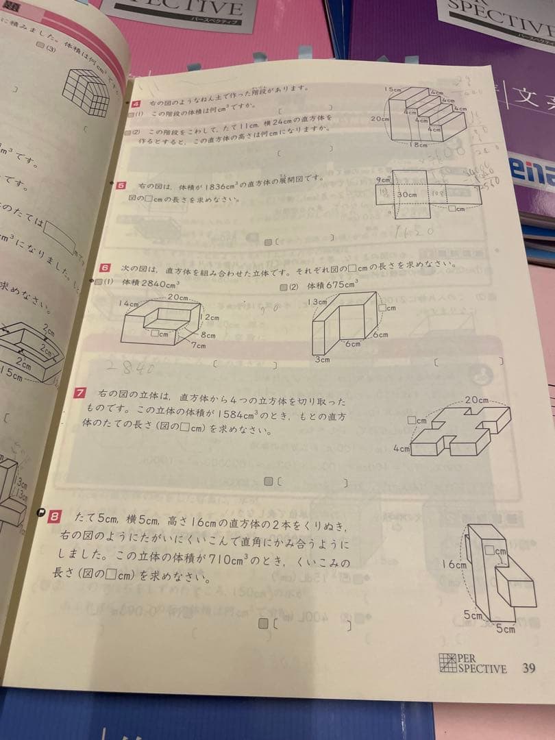 ena 5年生　テキスト　一年間分　全教科完全セット