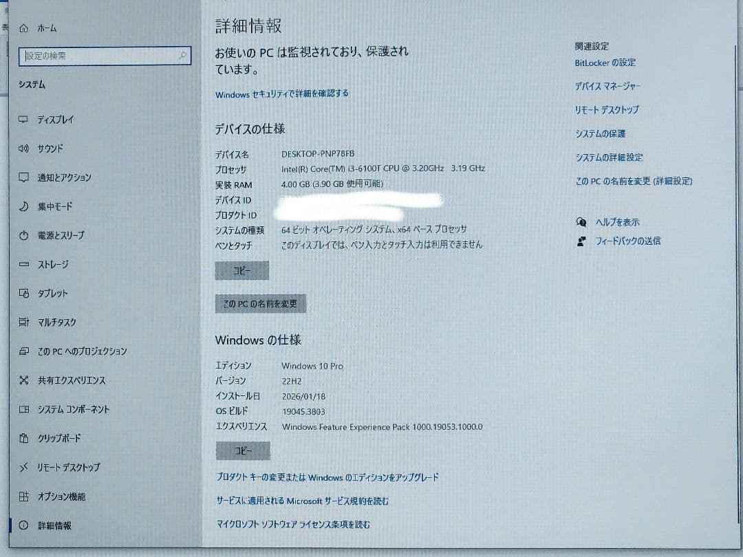 ミニPC HP ProDesk 400 G2 Mini PC