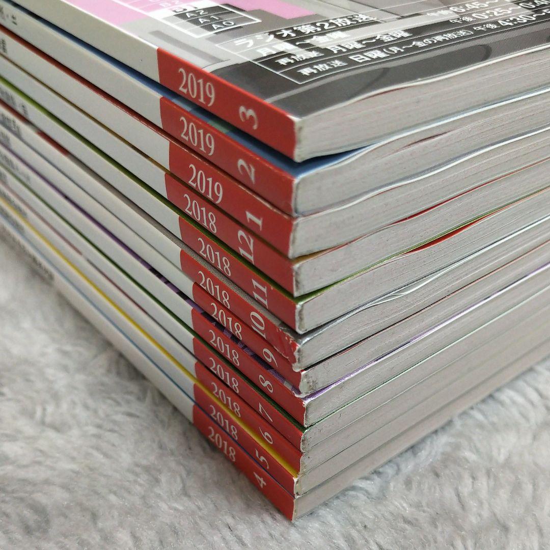 大西泰斗【オマケ6冊】NHKラジオ英会話 2018年度完全版【レア】生産終了品