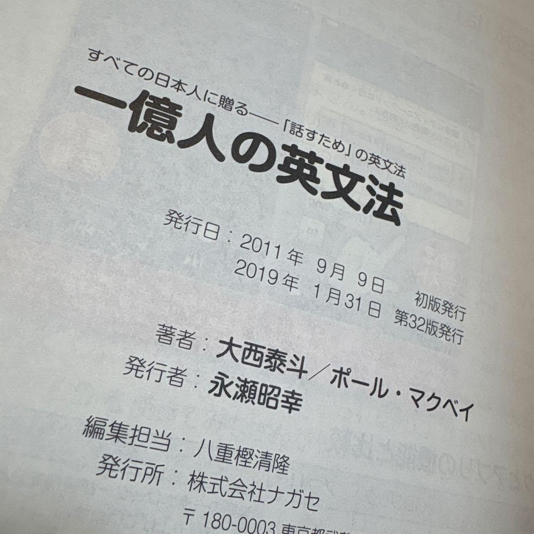 大西泰斗【オマケ6冊】NHKラジオ英会話 2018年度完全版【レア】生産終了品
