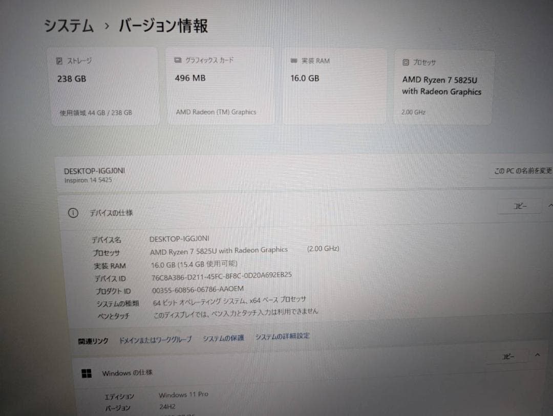 ☆高性能☆ Dell Inspiron Ryzen7 5825U メモリ16GB