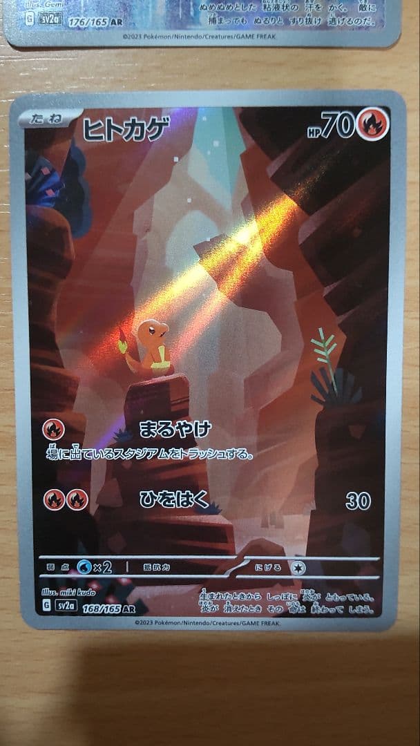 ポケモンカード 151 AR まとめ売り 18枚セット