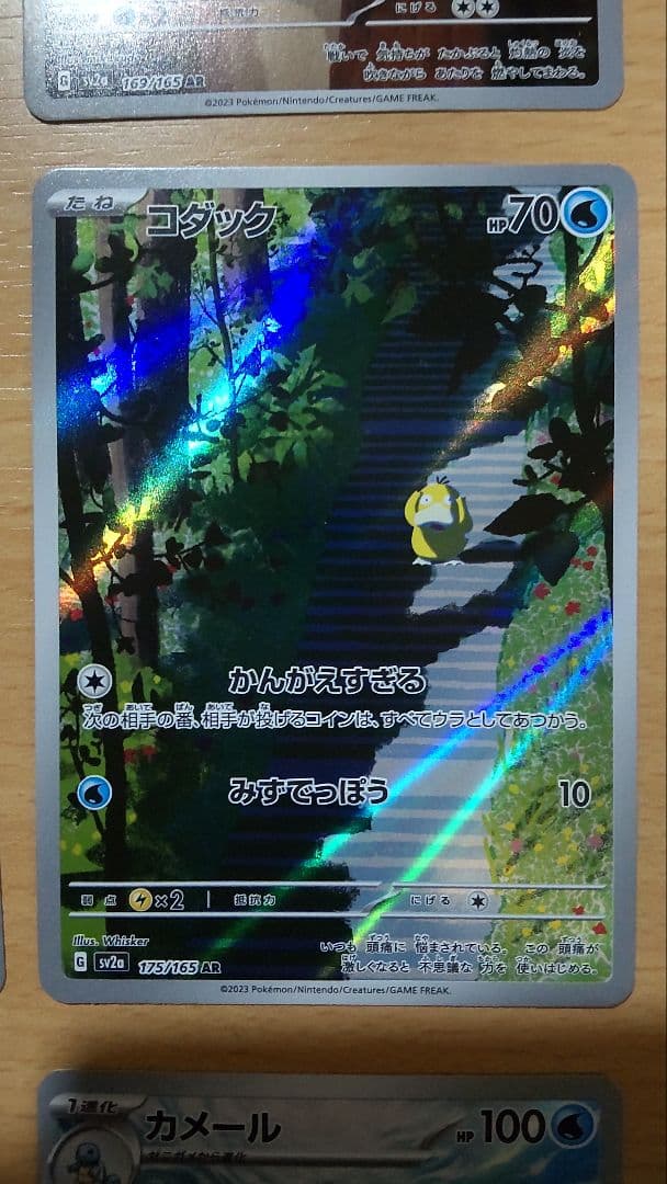 ポケモンカード 151 AR まとめ売り 18枚セット