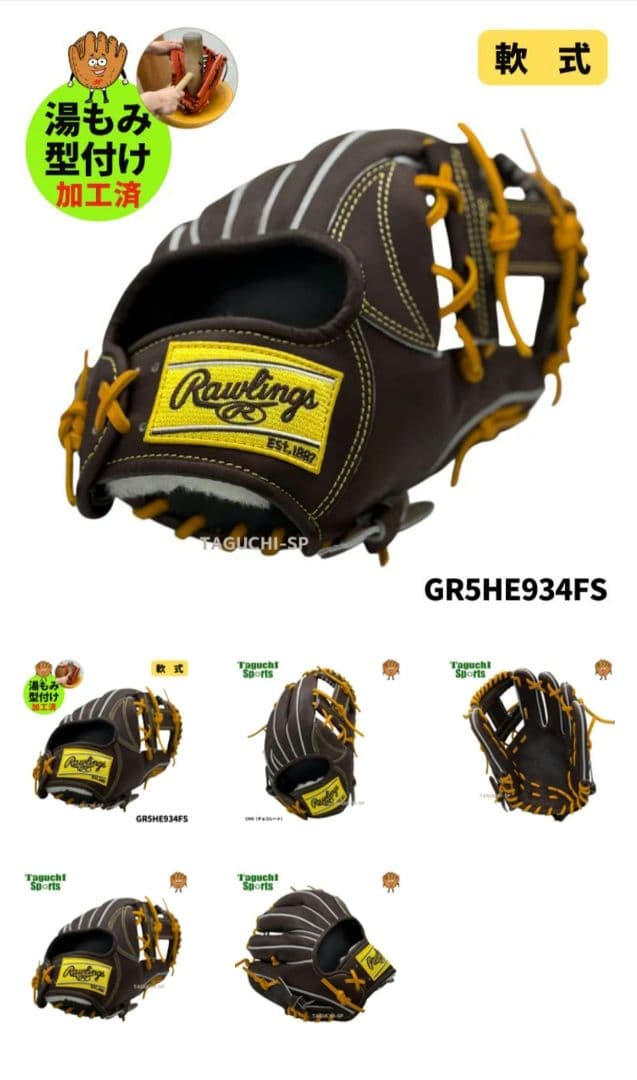 ローリングス　軟式用グラブ　HOH(R) PRO EXCEL FS Style