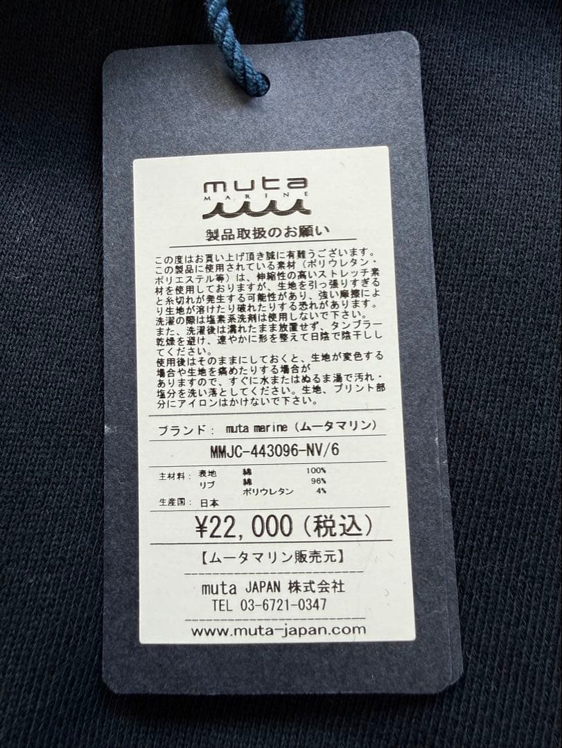 【新品】mutaMARINEクルーネックスウェット　ネイビーＬ
