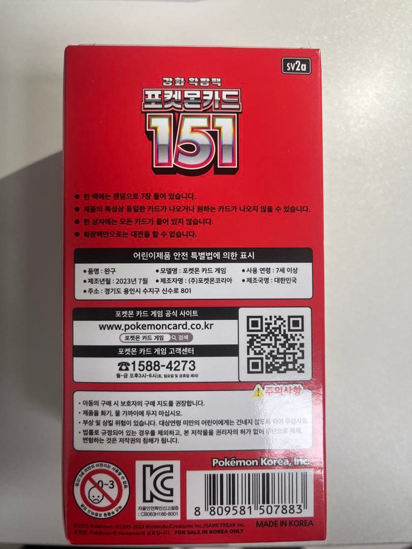韓国版 ポケモンカード 151 ボックス 未開封　2/9まで