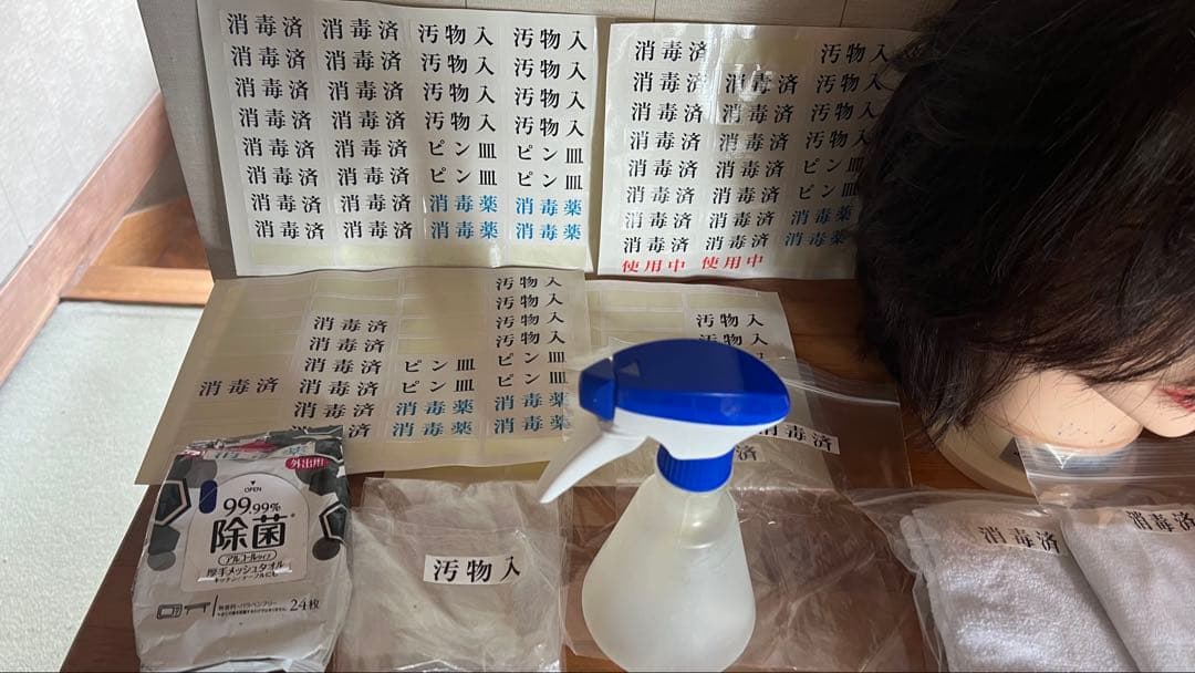 美容　国家試験　ワインディング　オールウェーブ