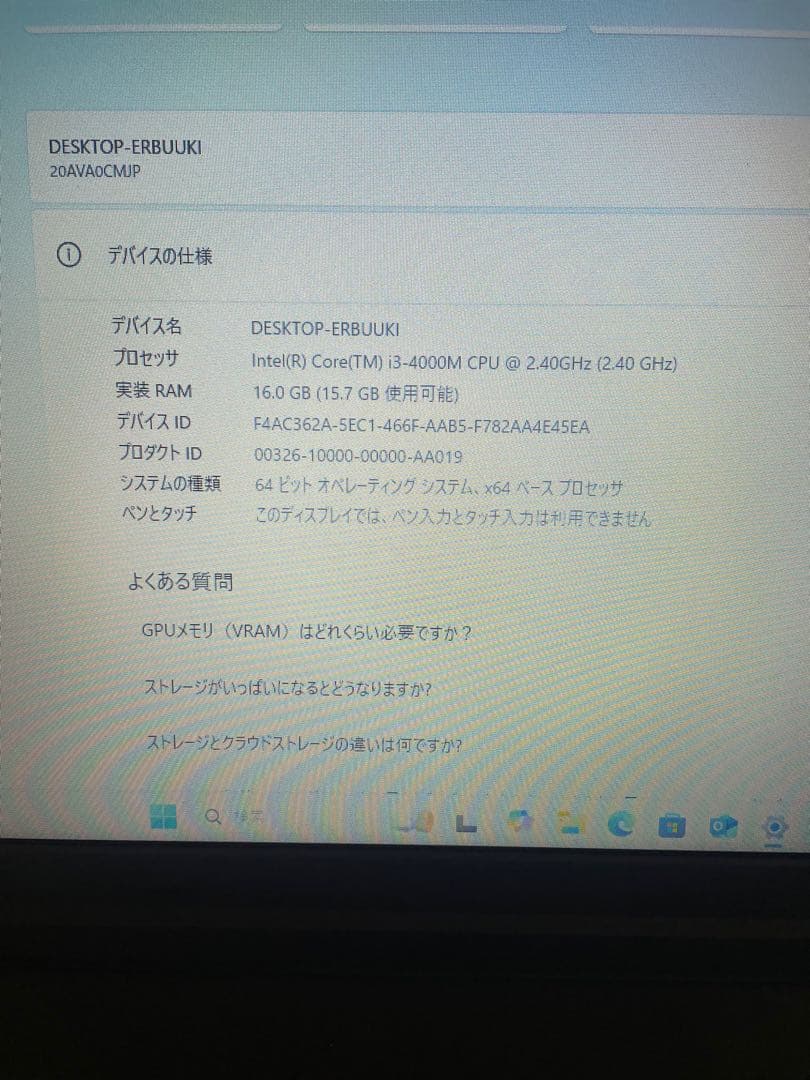 Windowsノート本体 Lenovo ThinkPad L540 i3 Windows11