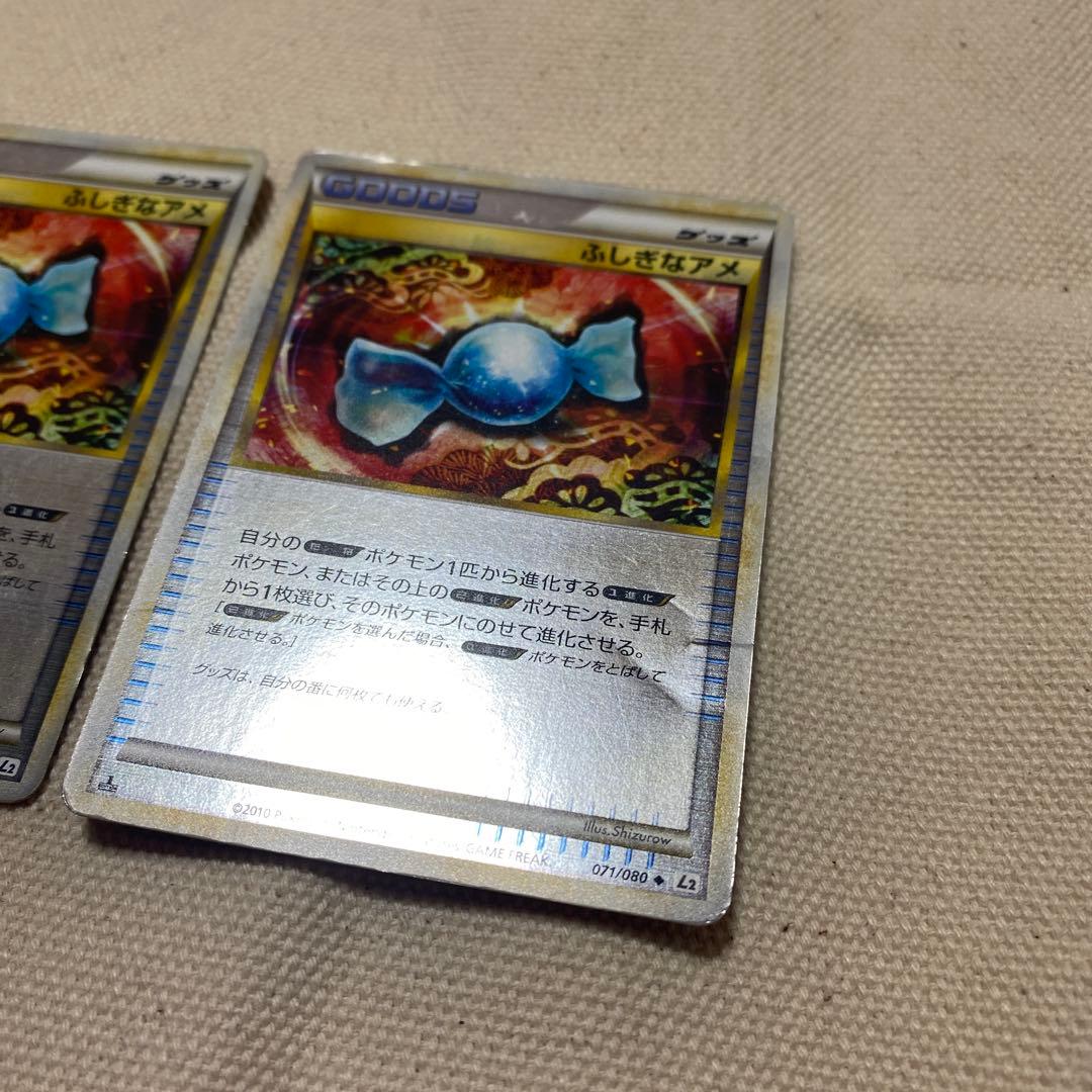 値下げ中！ポケモンカード　ふしぎなアメ　レジェンド　ミラー