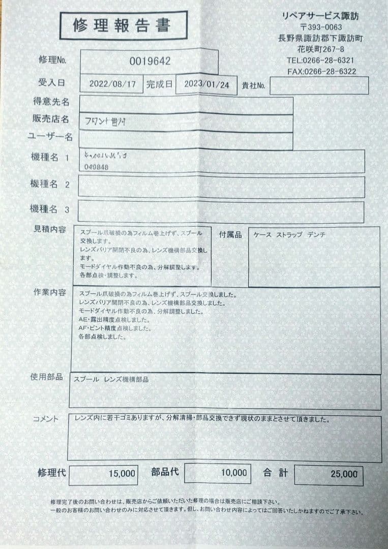 フィルムカメラ T3