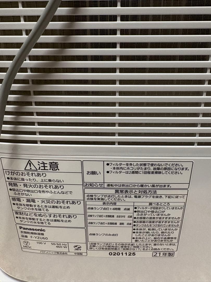 Panasonic F-YZU60-G 除湿機