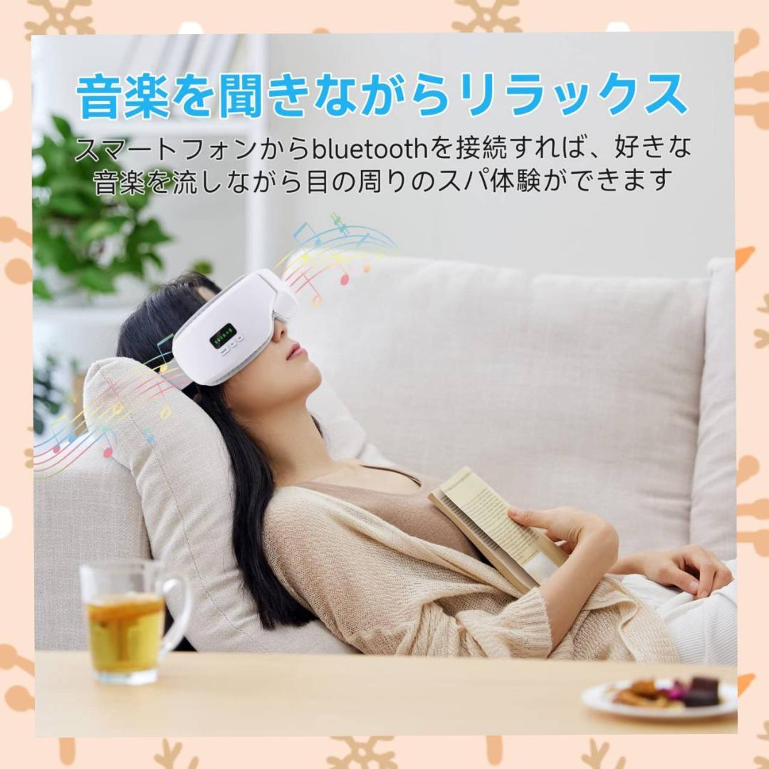 空気圧Bluetooth音楽 目元エステ 発熱 多周波振動 アイウォーマー