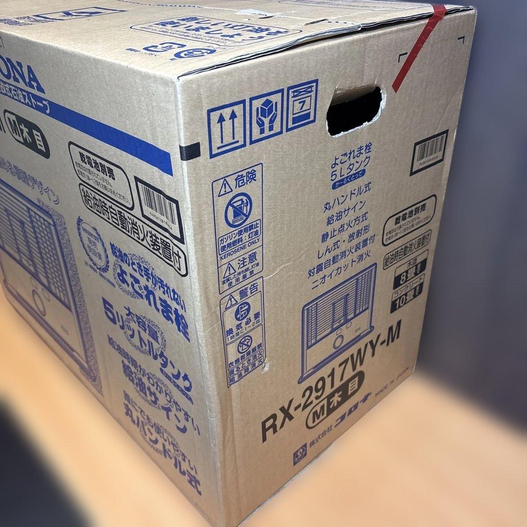 ☆新品☆ CORONA コロナ　石油ストーブ RX-2917WY 木目