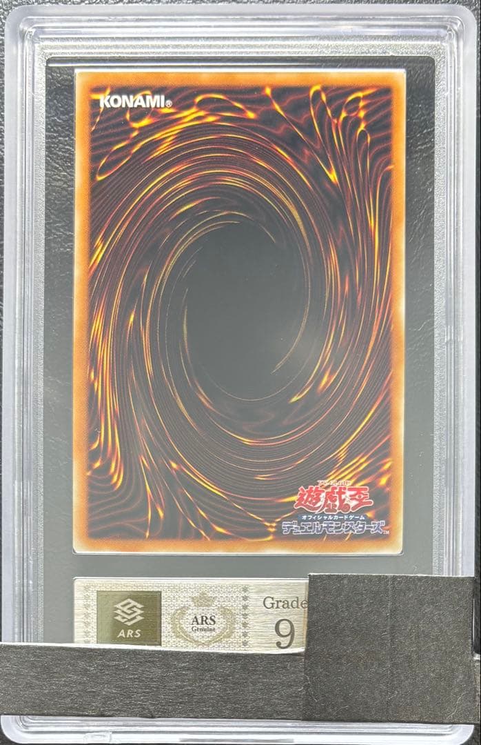 【ARS9】真紅眼の黒竜 アルティメット レリーフ 301-056