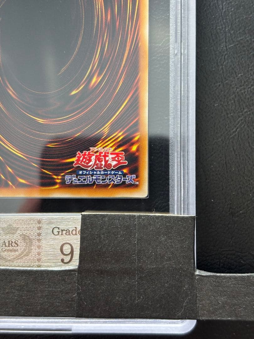 【ARS9】真紅眼の黒竜 アルティメット レリーフ 301-056