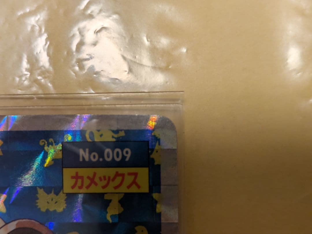 トップサン ポケットモンスター カメックス No.009