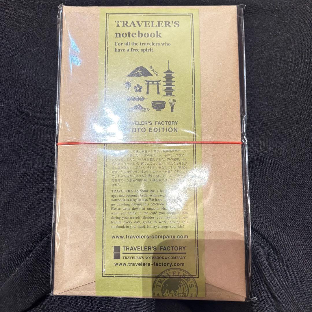 新品　京都限定　未開封　京都　エディション　トラベラーズノート　匿名配送