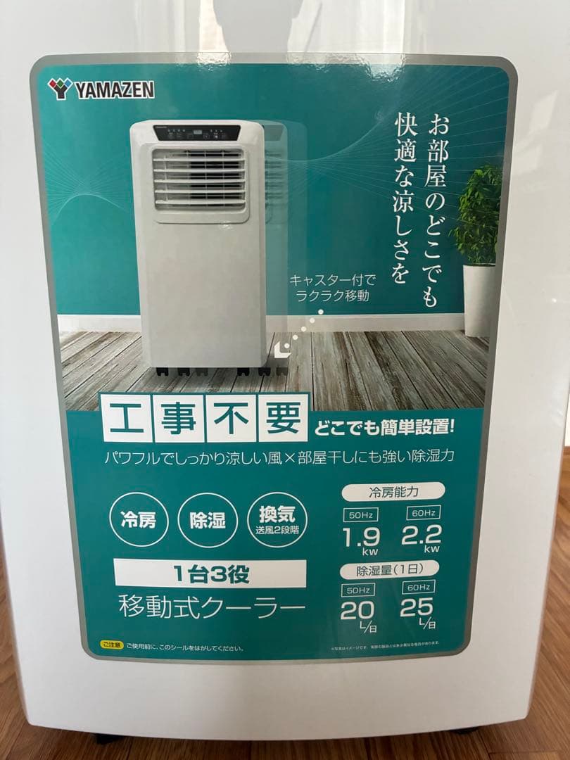 山善 YAMAZENスポットクーラー テラス窓用取付枠セット