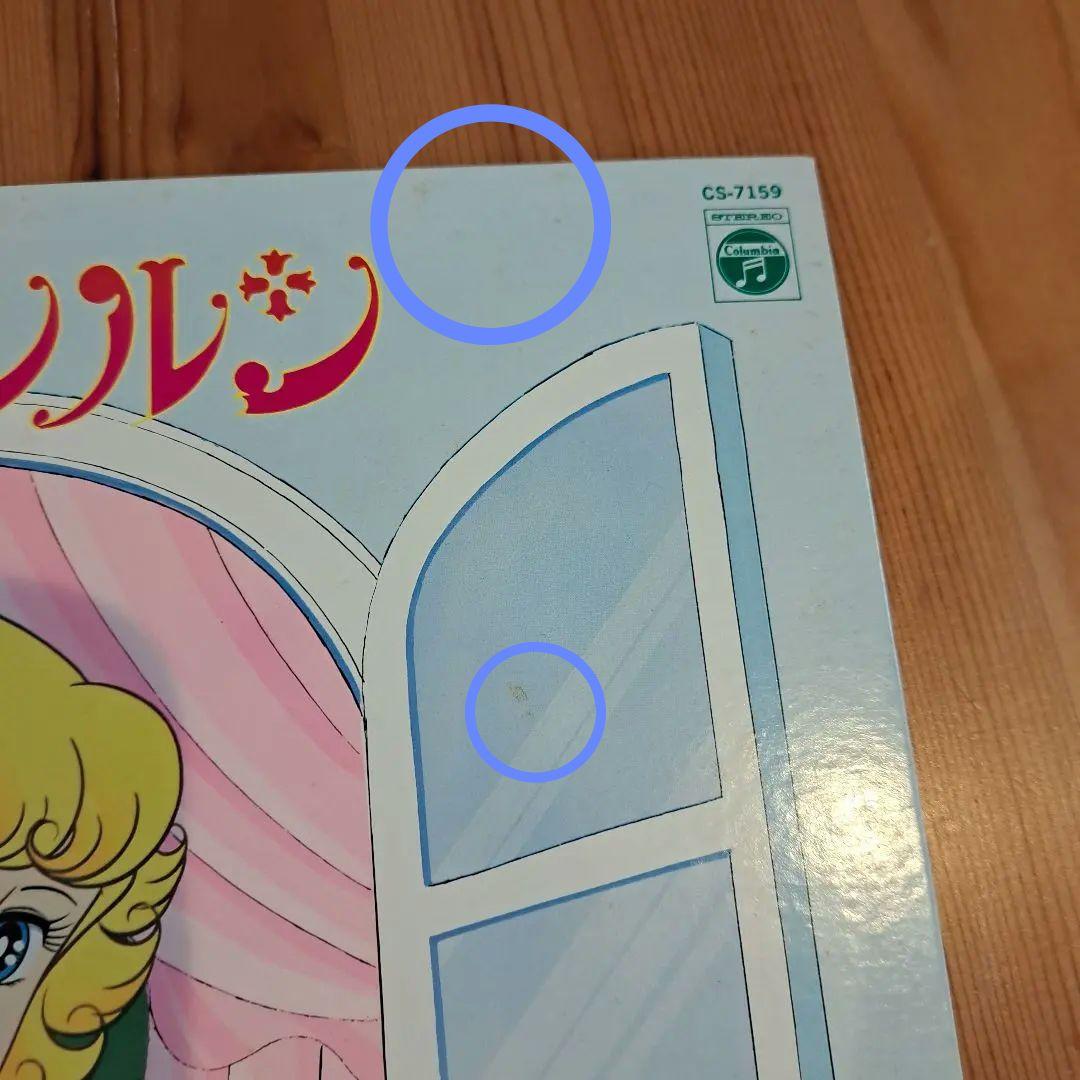 花の子ルンルン　LPレコード