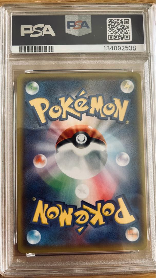 ひかるコイキング 25th プロモ psa10