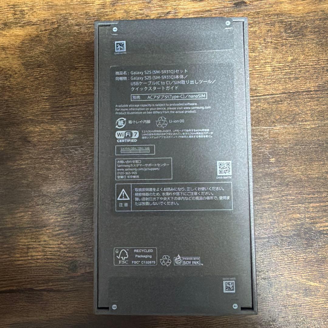 galaxy s25 256GB アイシーブルー 国内版SIMフリー 未使用
